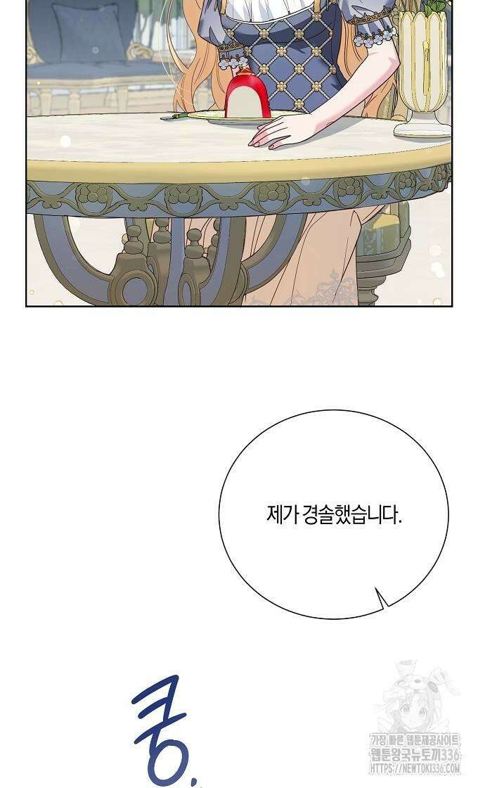 진짜가 나타나기 전까지만 21화 6