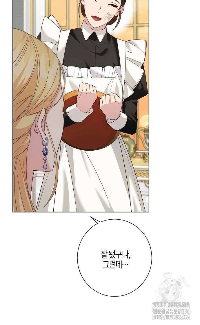 진짜가 나타나기 전까지만 21화 15