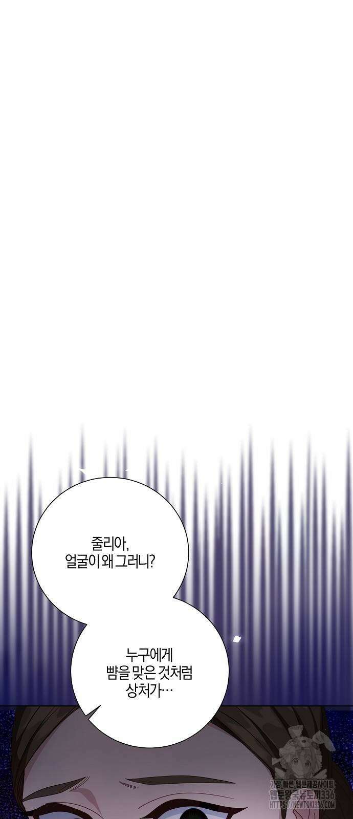 진짜가 나타나기 전까지만 21화 16