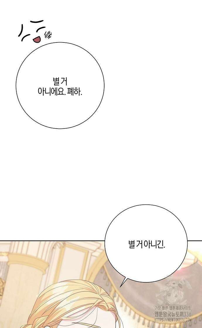진짜가 나타나기 전까지만 21화 18