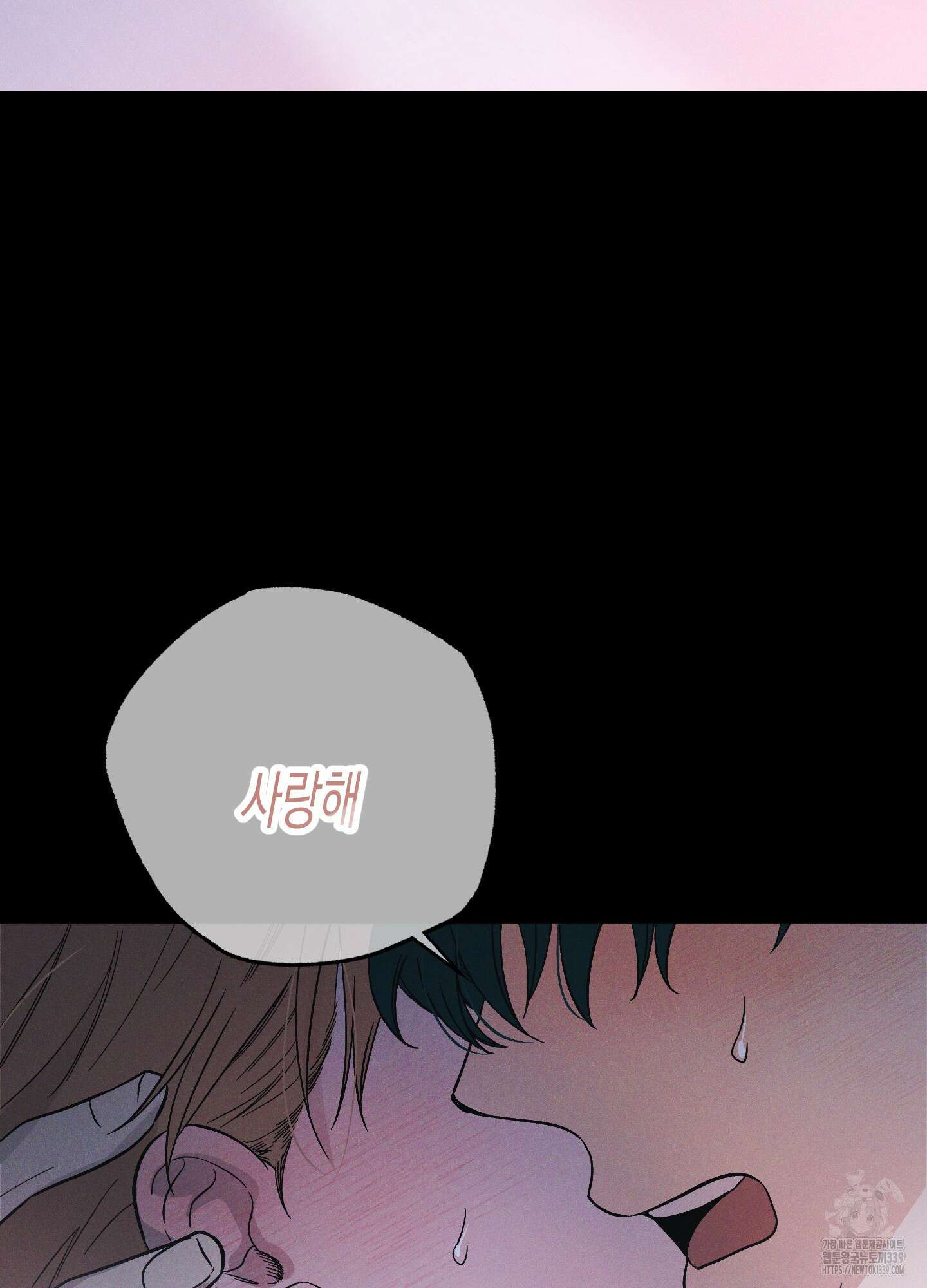 외딴 섬의 낙원 51화 7