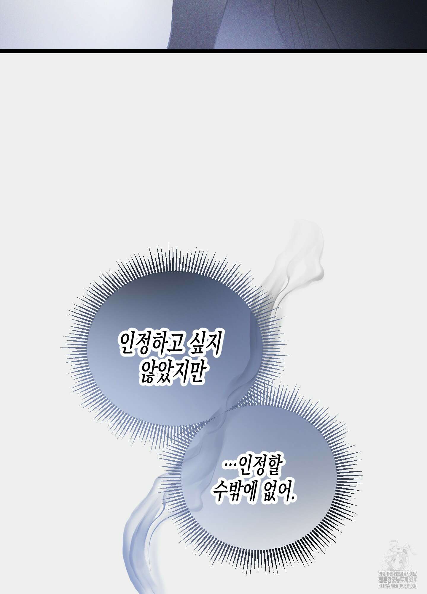 외딴 섬의 낙원 51화 10
