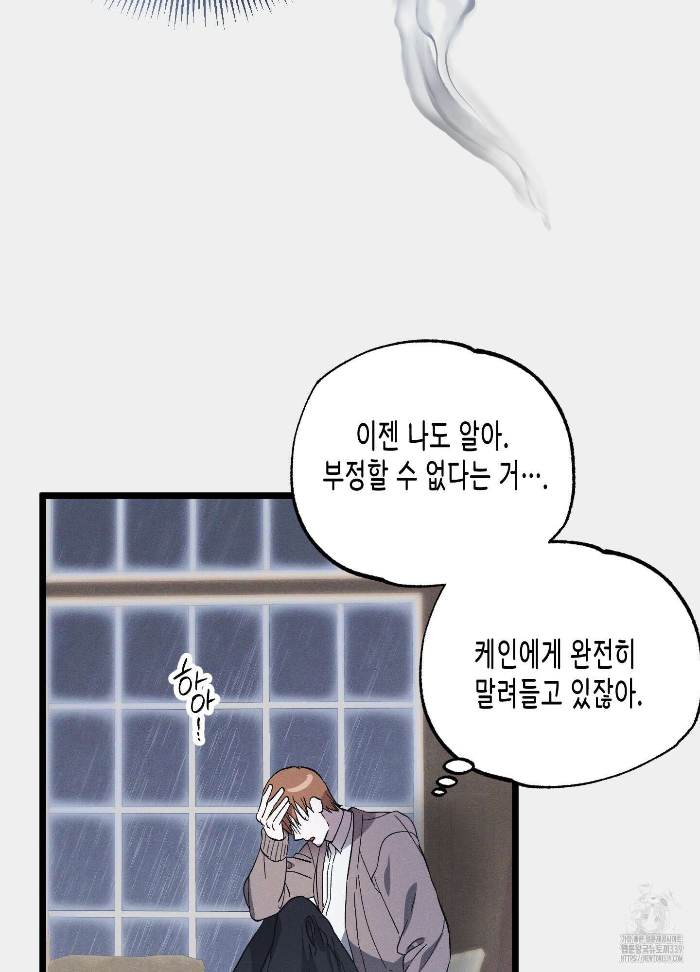 외딴 섬의 낙원 51화 12