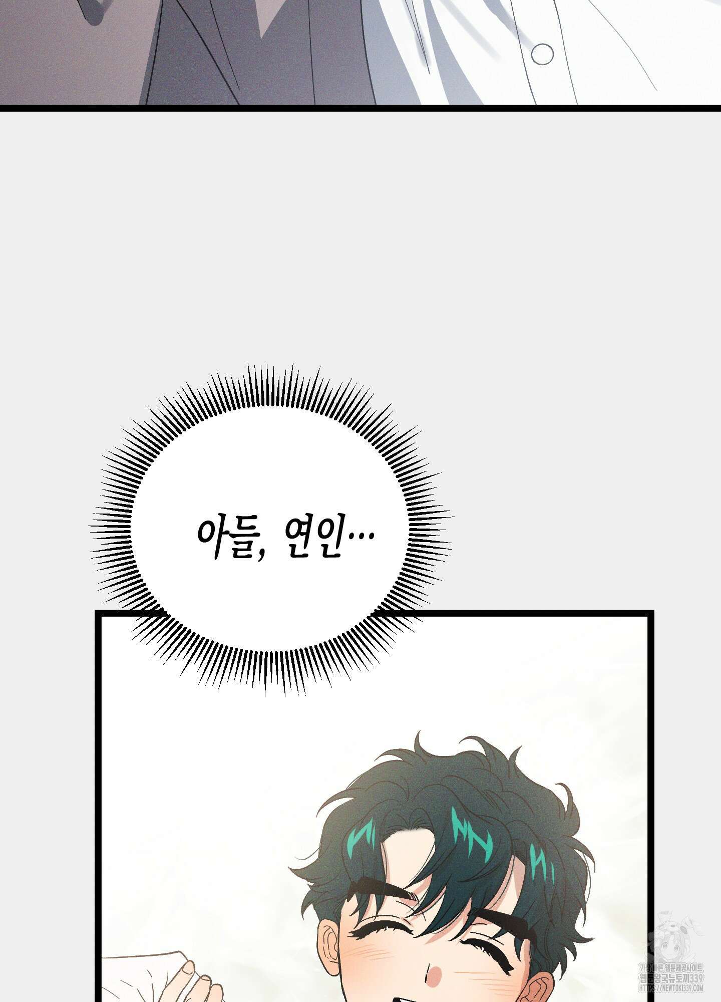 외딴 섬의 낙원 51화 15