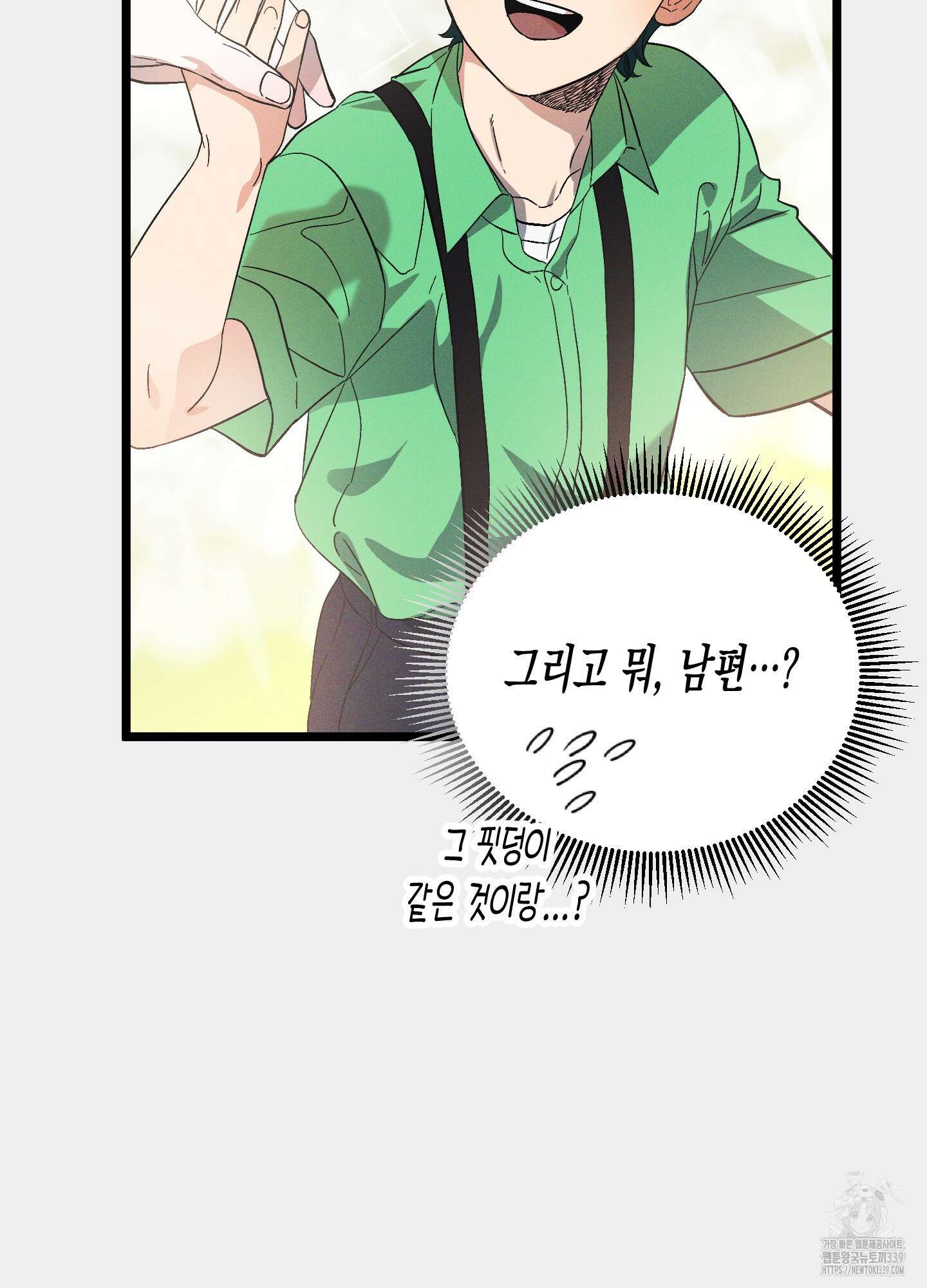 외딴 섬의 낙원 51화 16