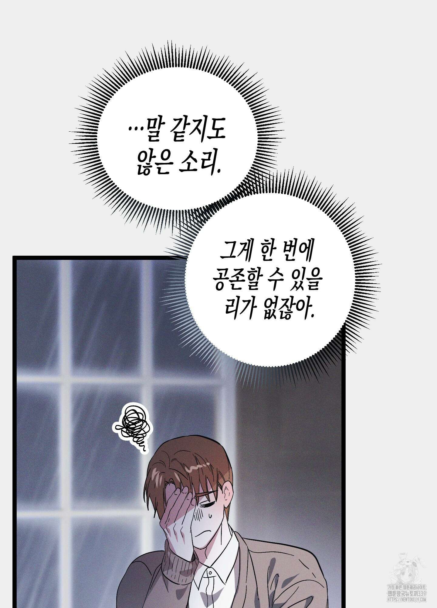 외딴 섬의 낙원 51화 17