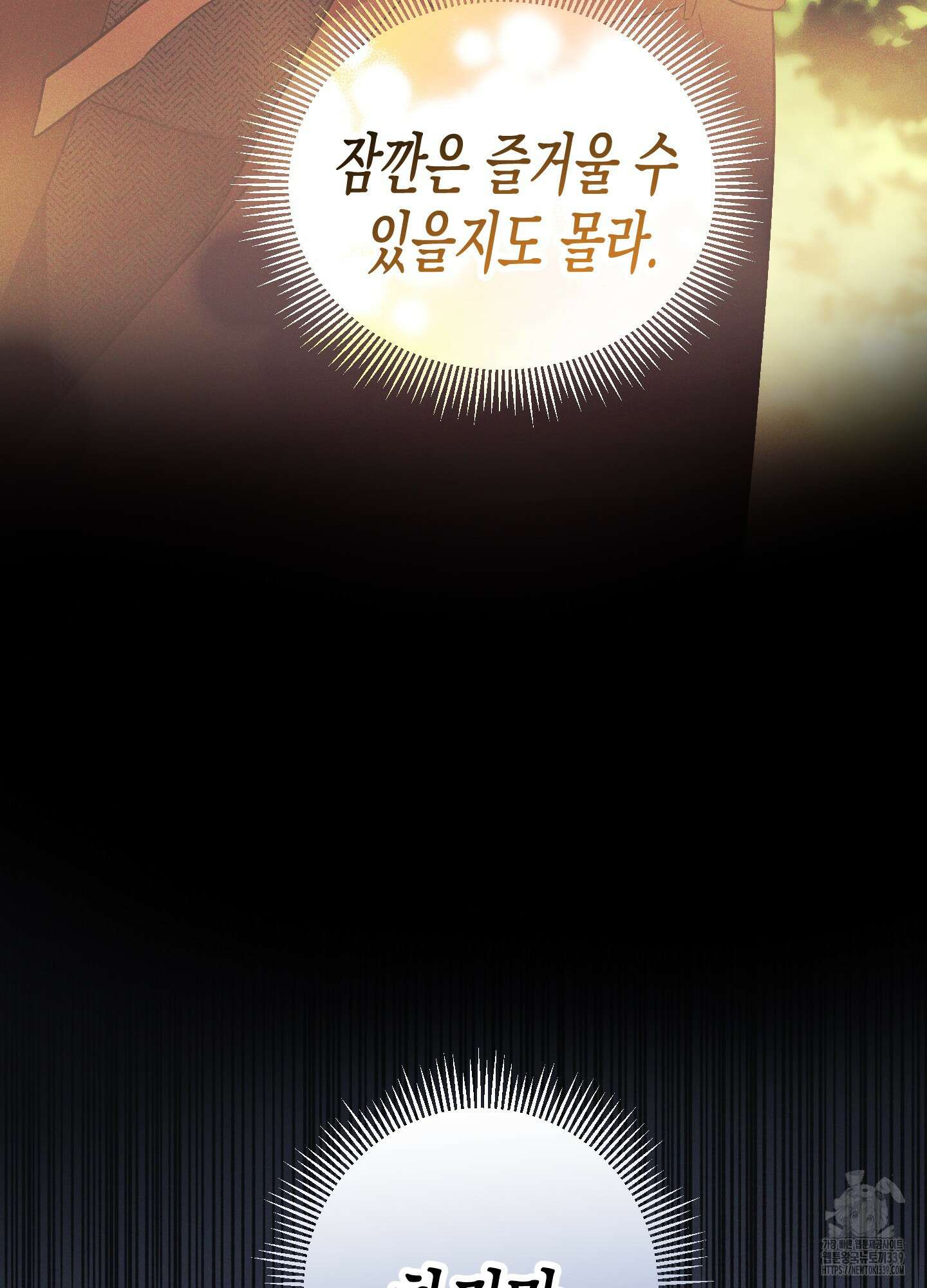 외딴 섬의 낙원 51화 22