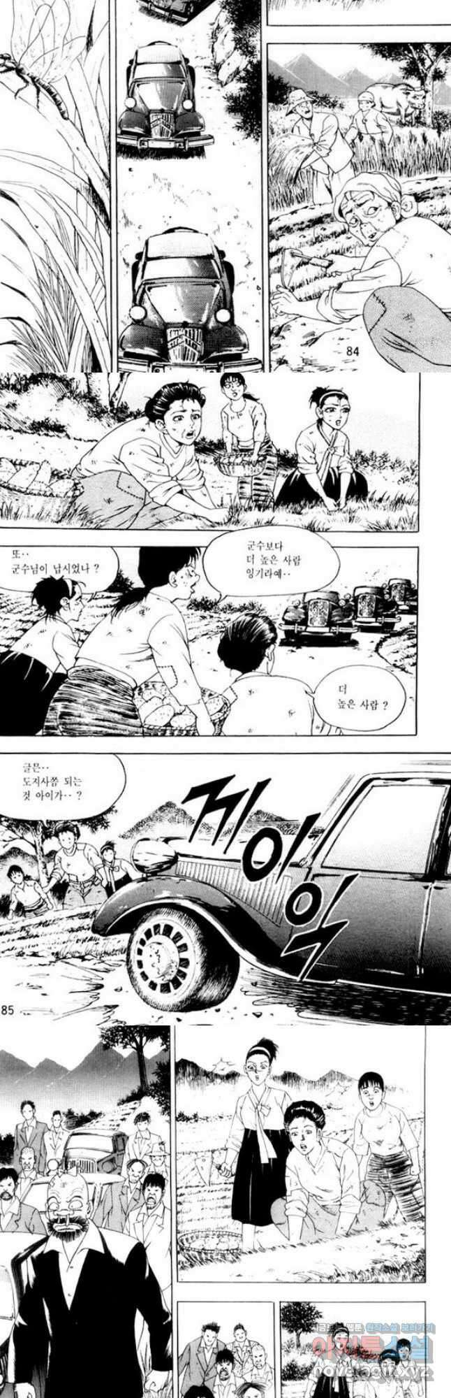 개털인생 45화 4