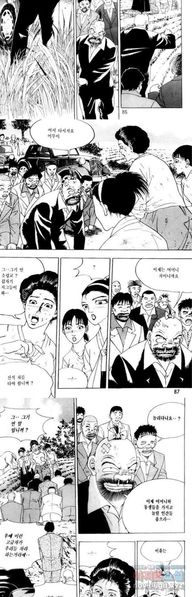개털인생 45화 5