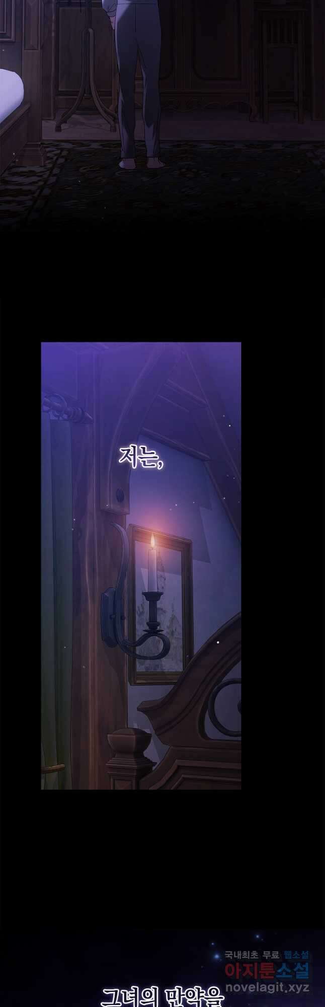 이 결혼은 어차피 망하게 되어 있다 72화 11