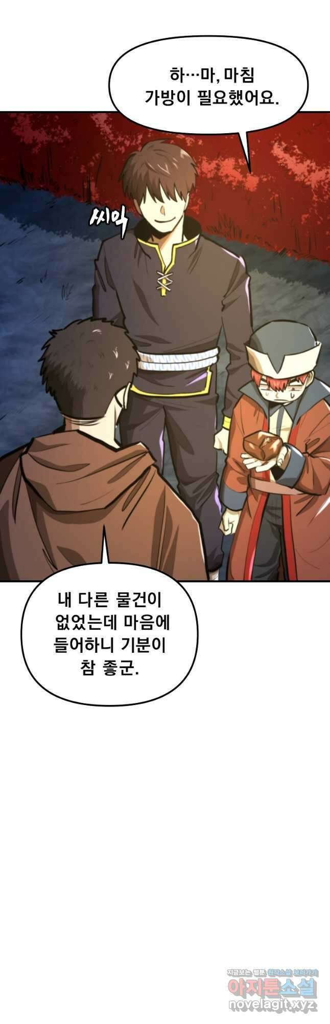 아크 122화 3
