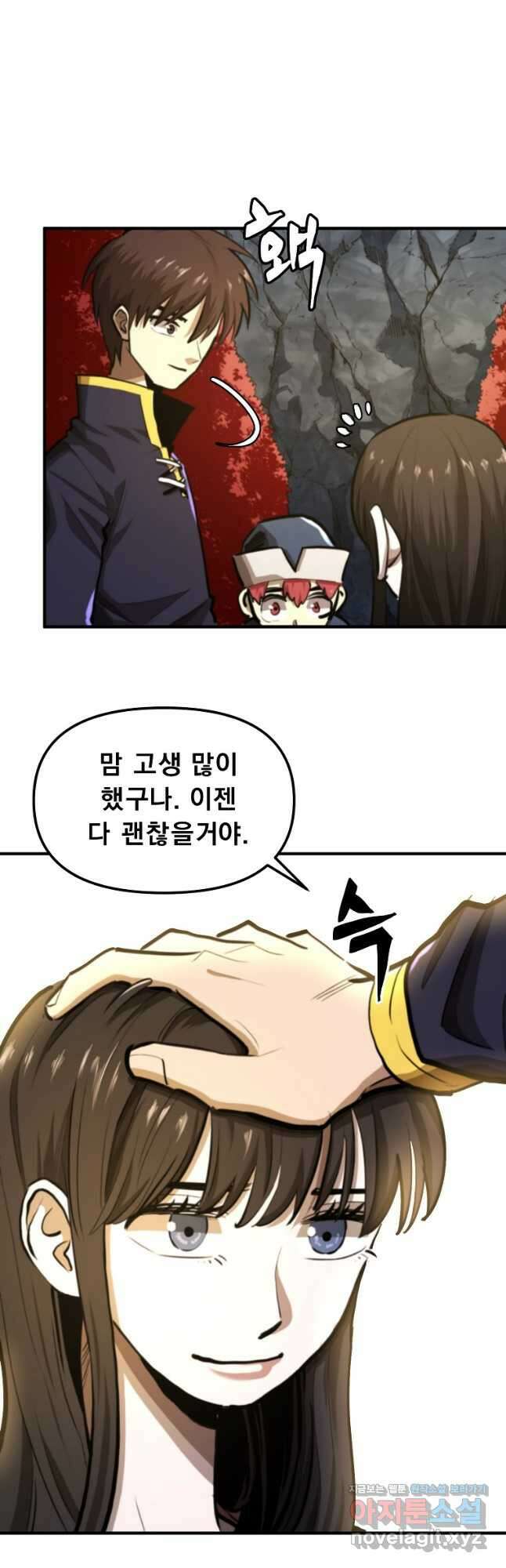 아크 122화 4