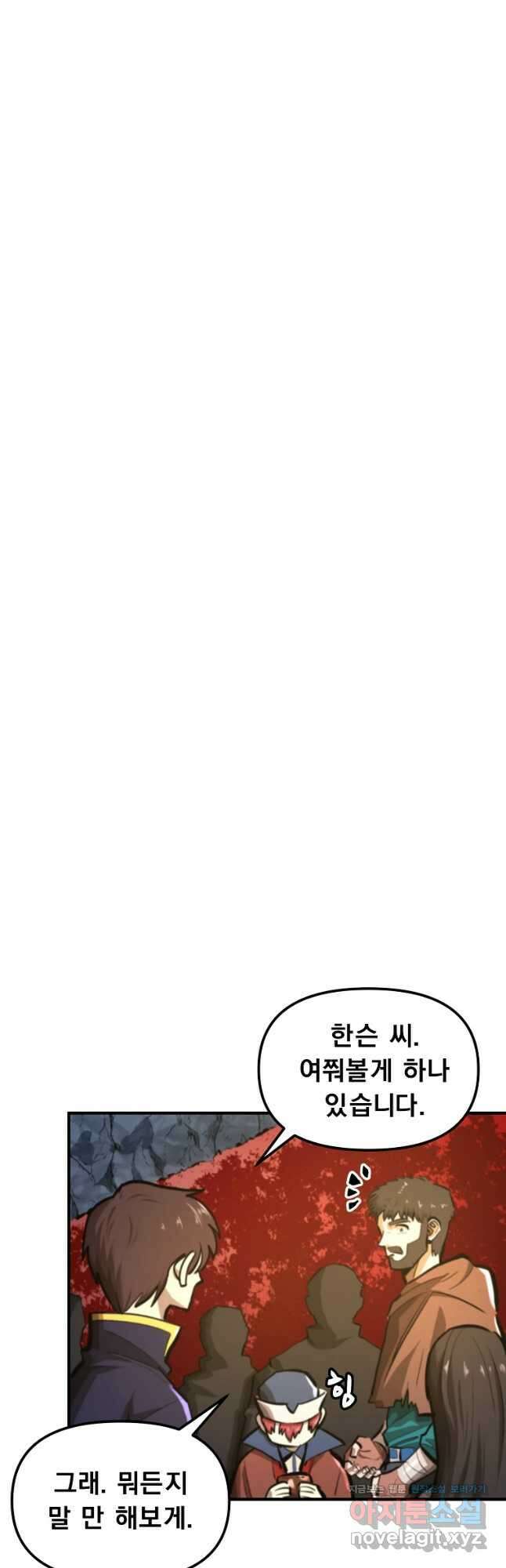 아크 122화 5