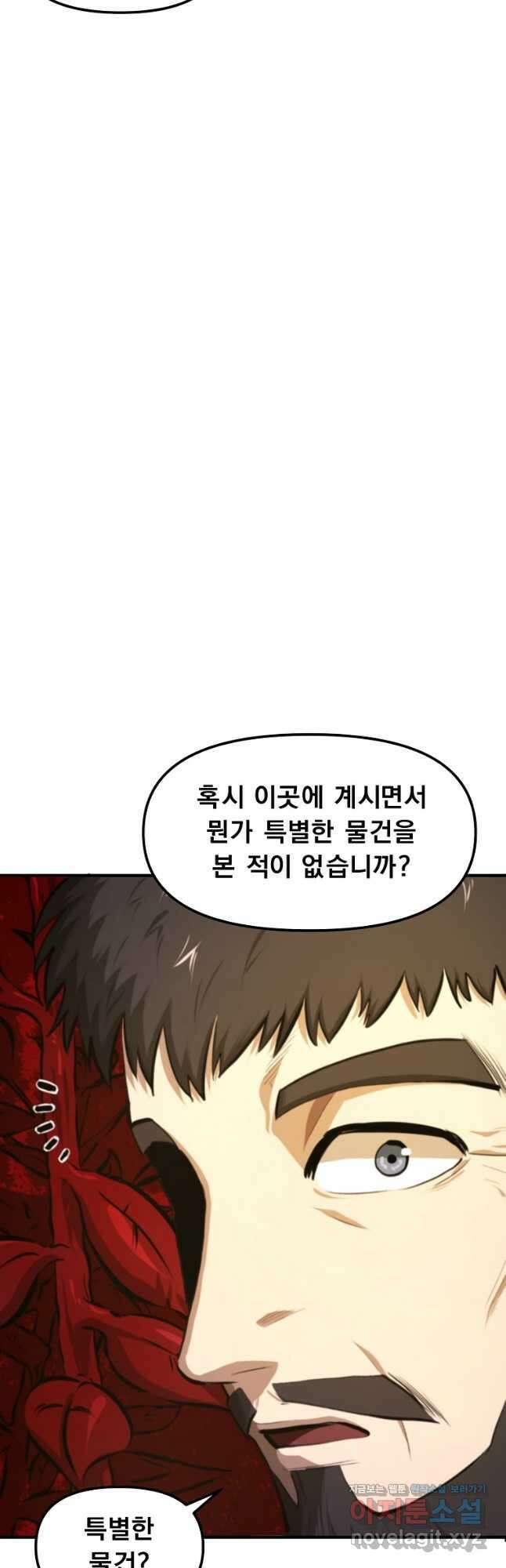 아크 122화 6