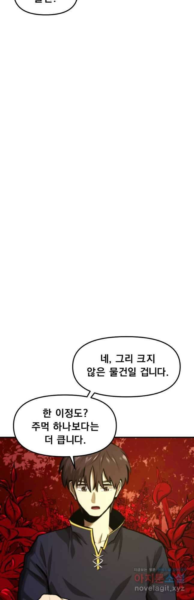 아크 122화 7