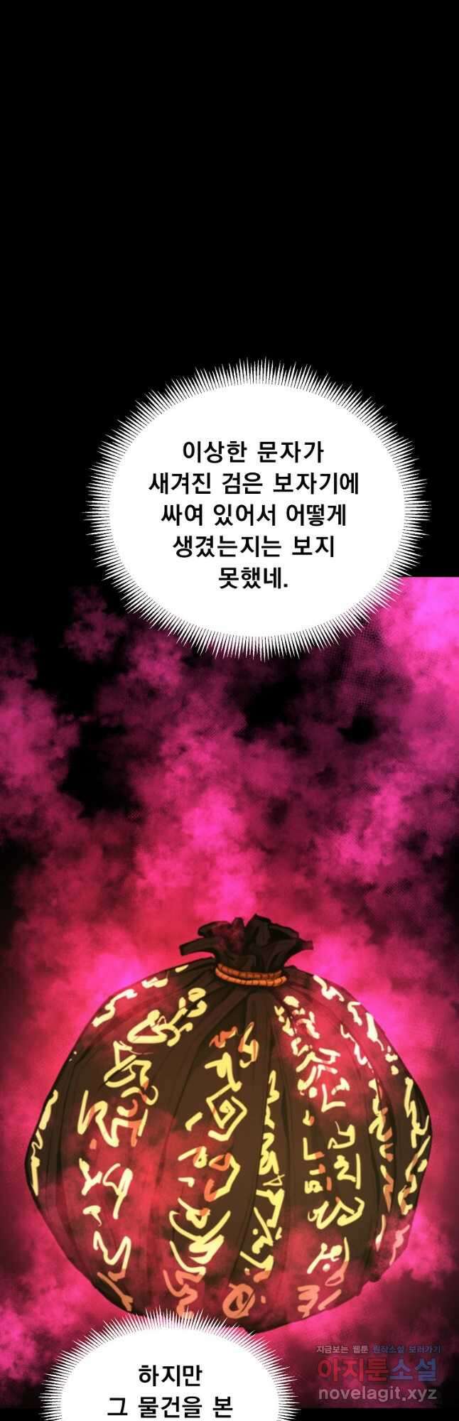 아크 122화 10