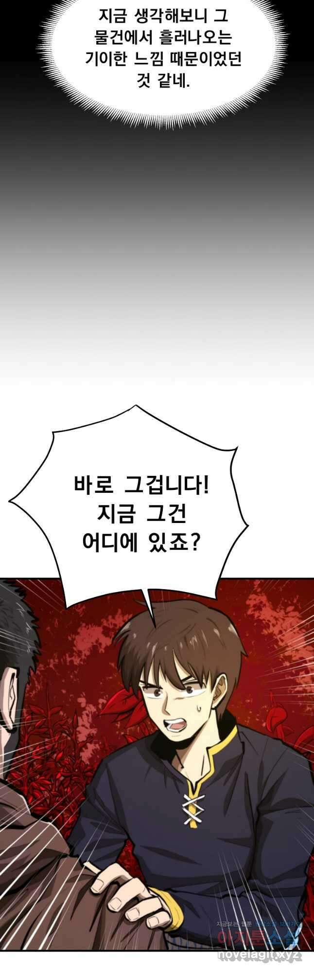 아크 122화 12