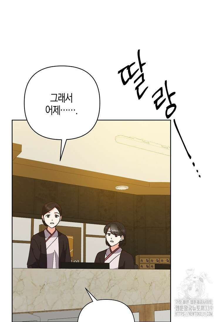 낙화유수 118화(완결) 4