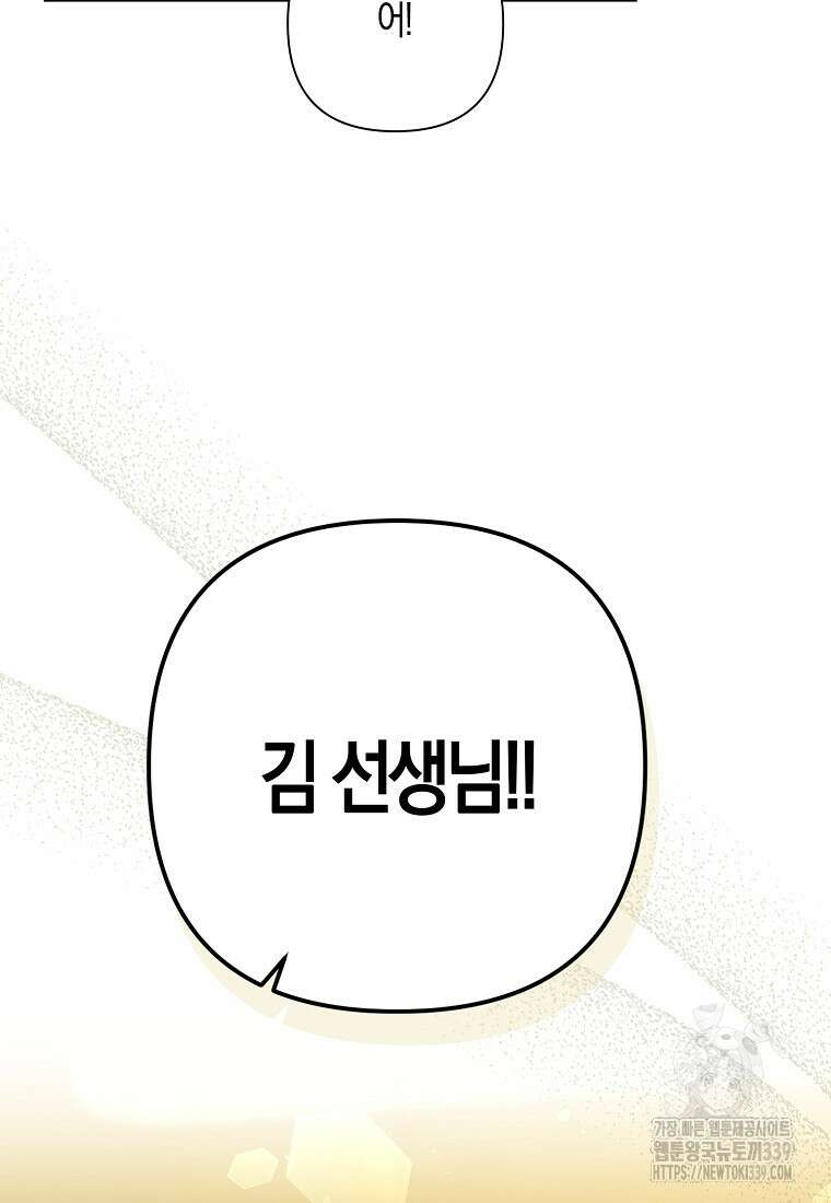 낙화유수 118화(완결) 5
