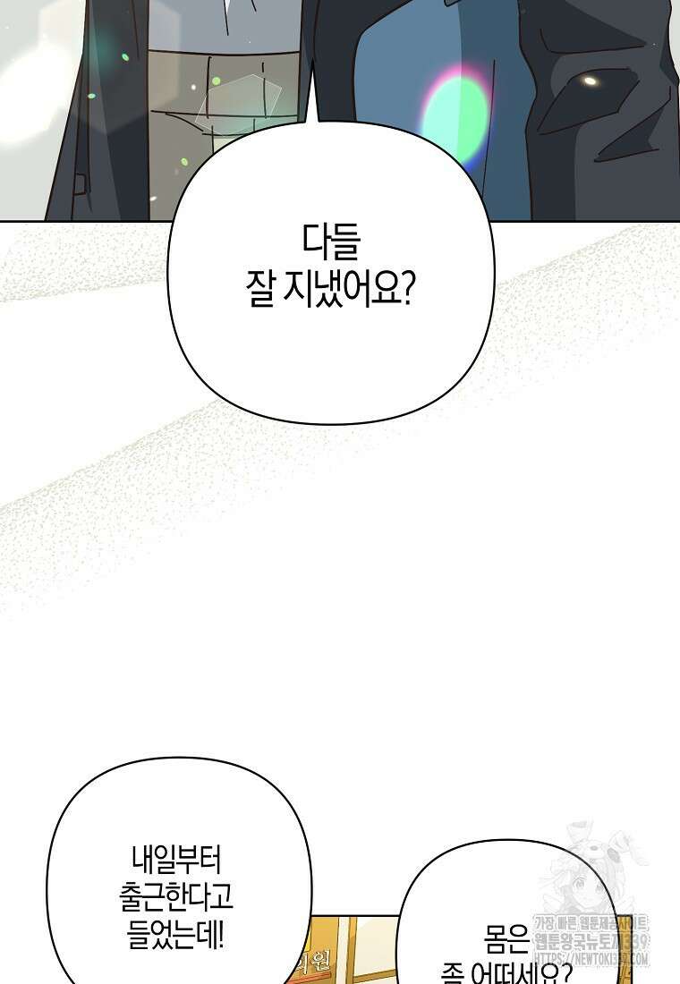 낙화유수 118화(완결) 7
