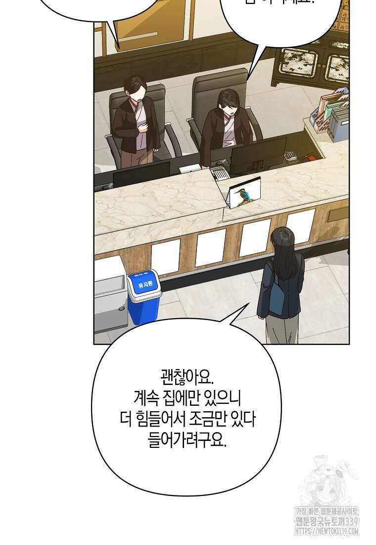 낙화유수 118화(완결) 8