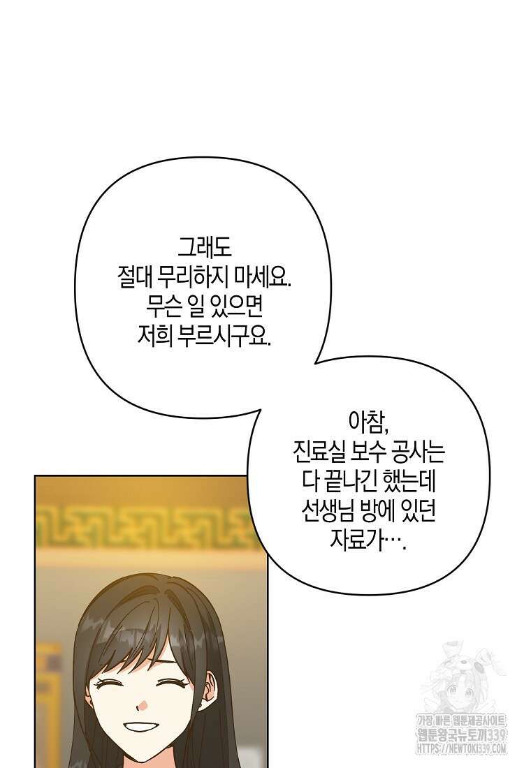 낙화유수 118화(완결) 9