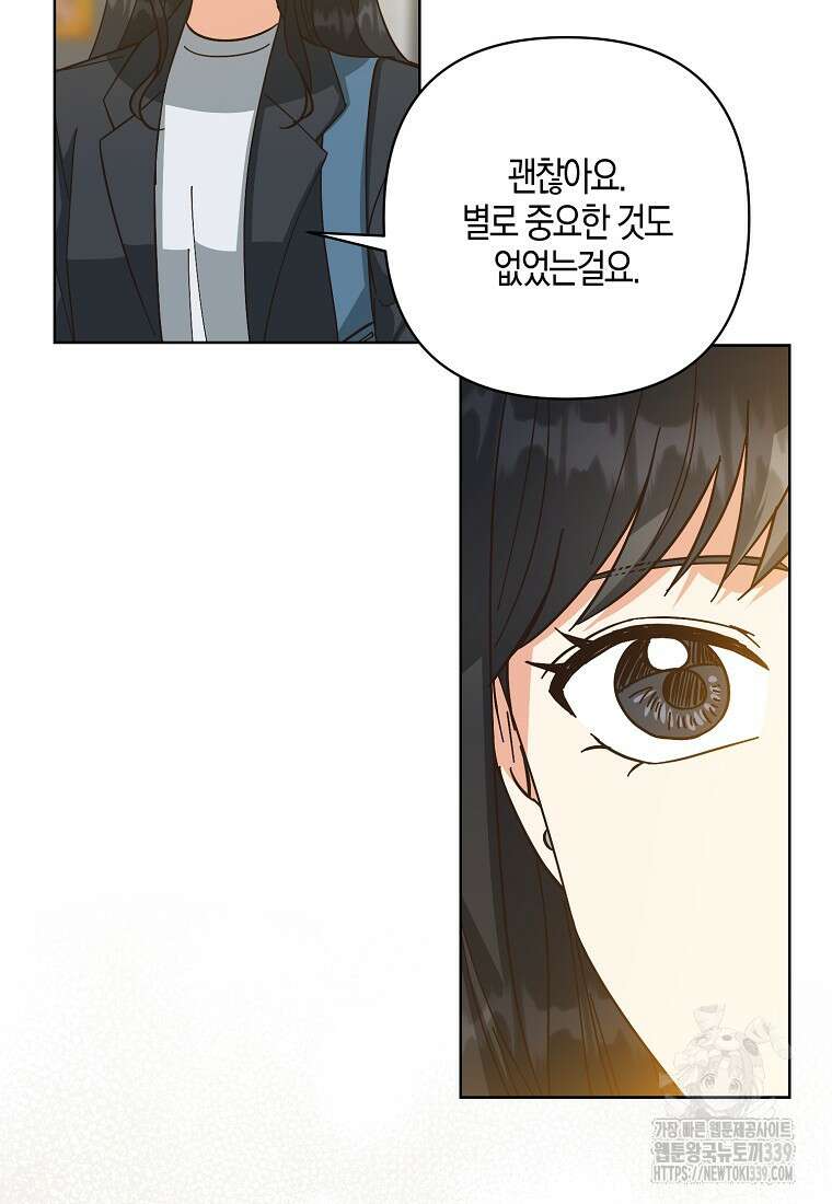 낙화유수 118화(완결) 10