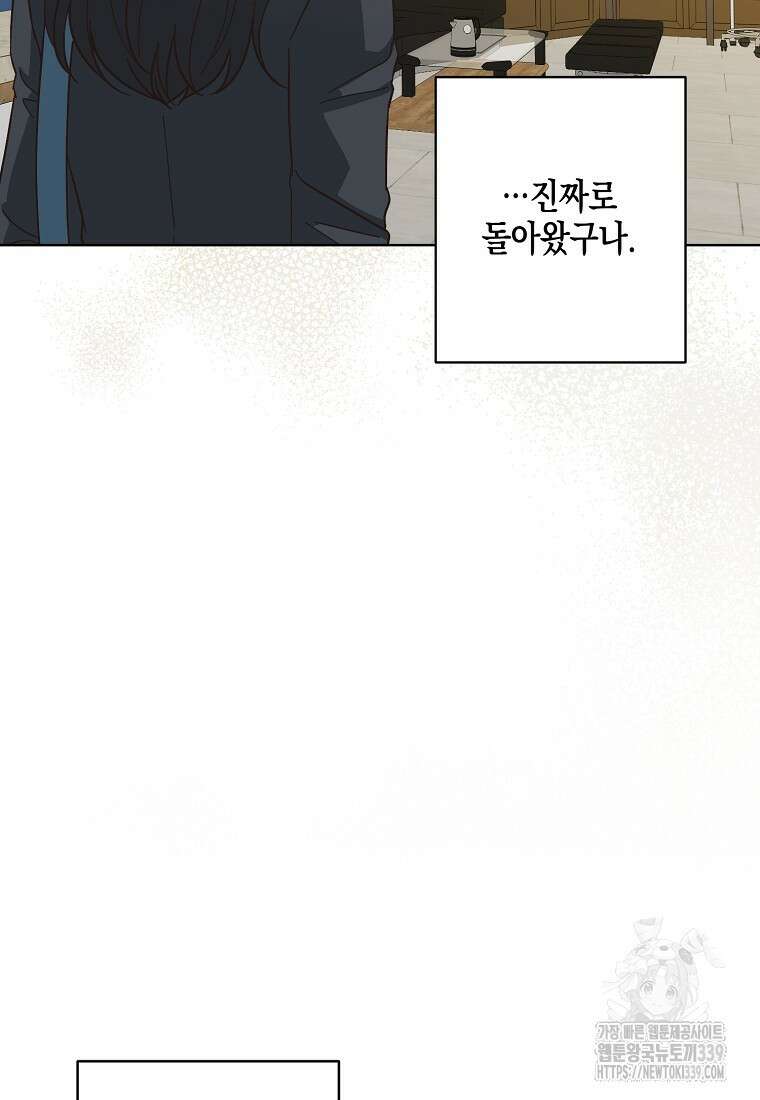 낙화유수 118화(완결) 12