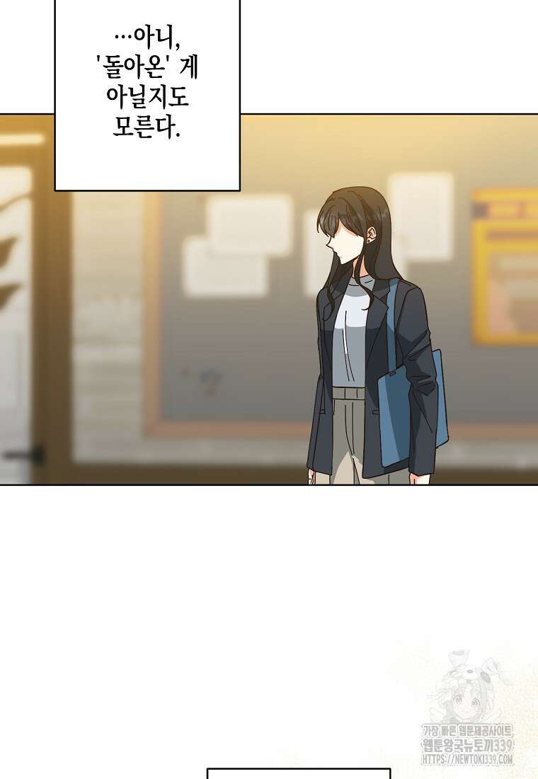 낙화유수 118화(완결) 13