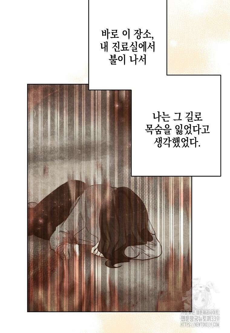 낙화유수 118화(완결) 14
