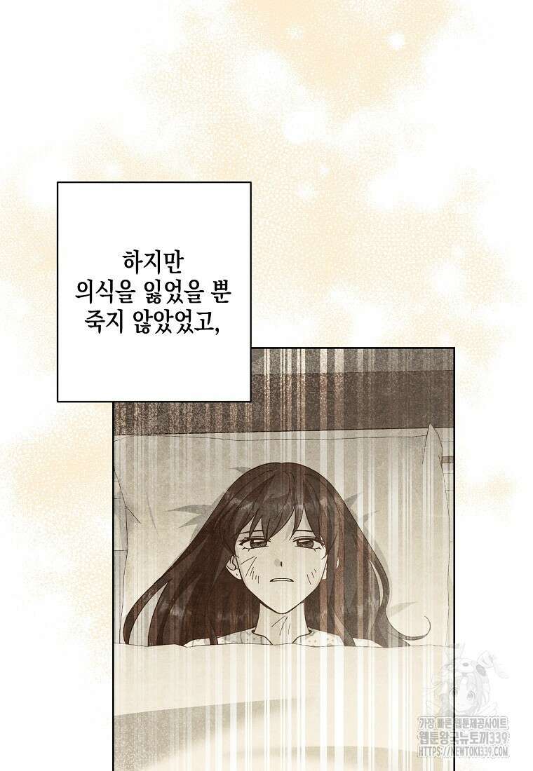낙화유수 118화(완결) 15
