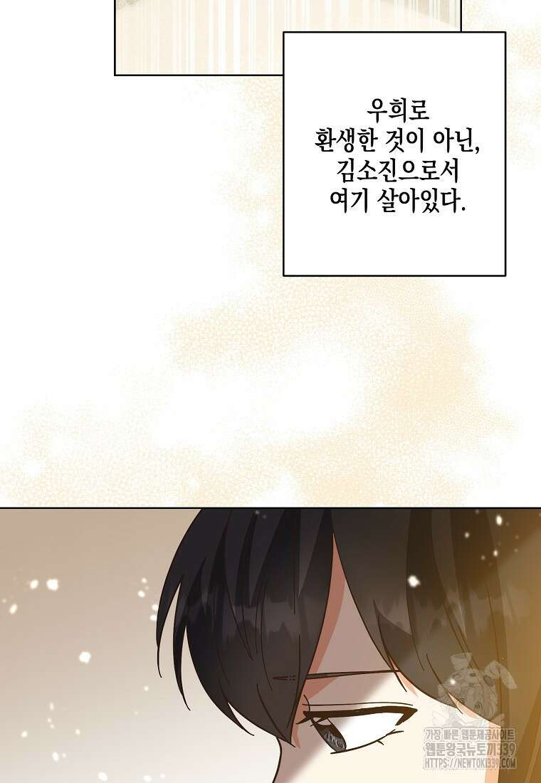 낙화유수 118화(완결) 16