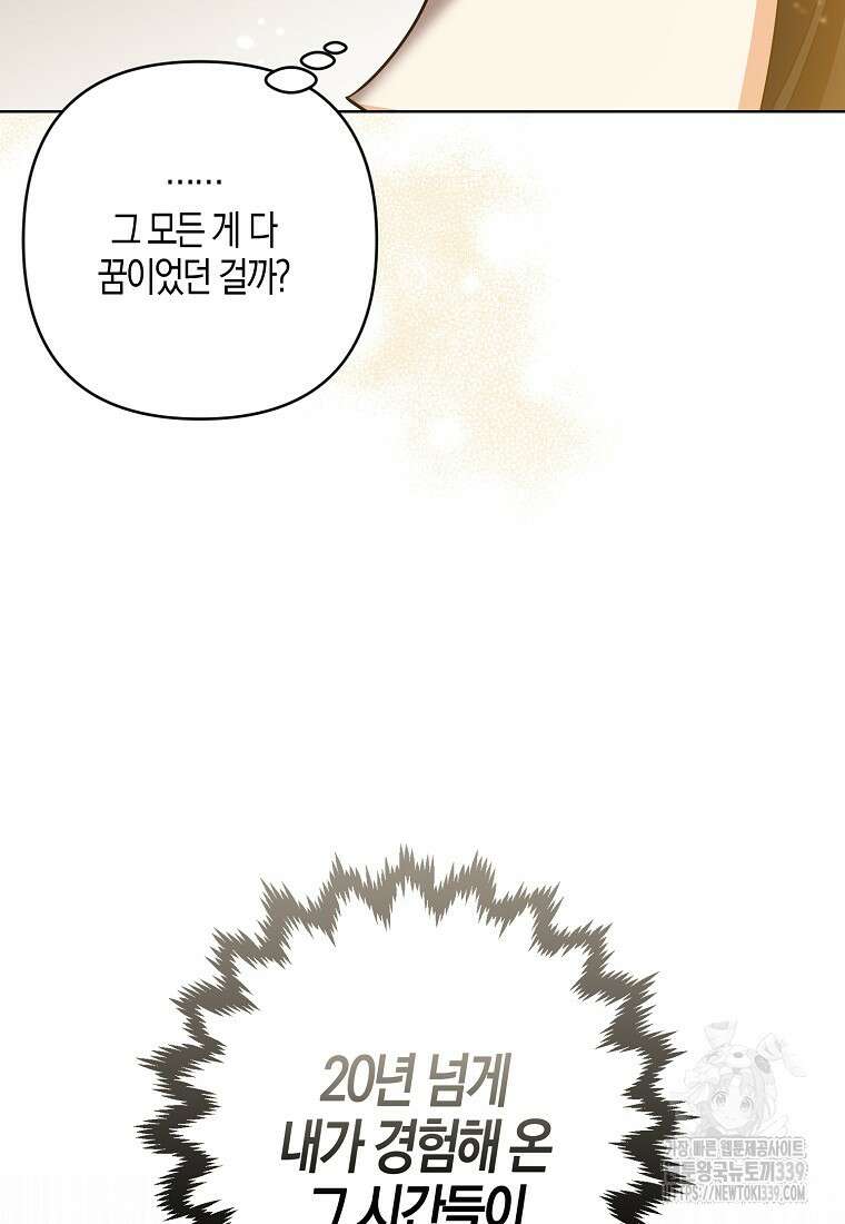 낙화유수 118화(완결) 17