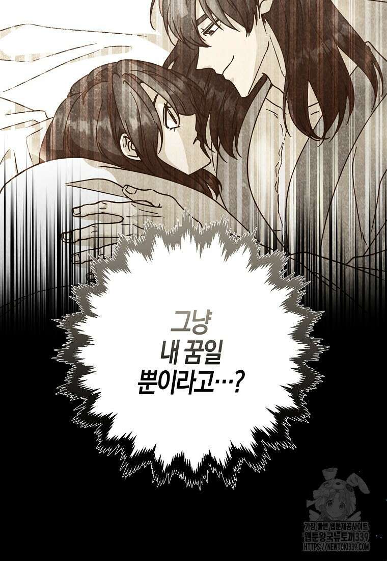 낙화유수 118화(완결) 19