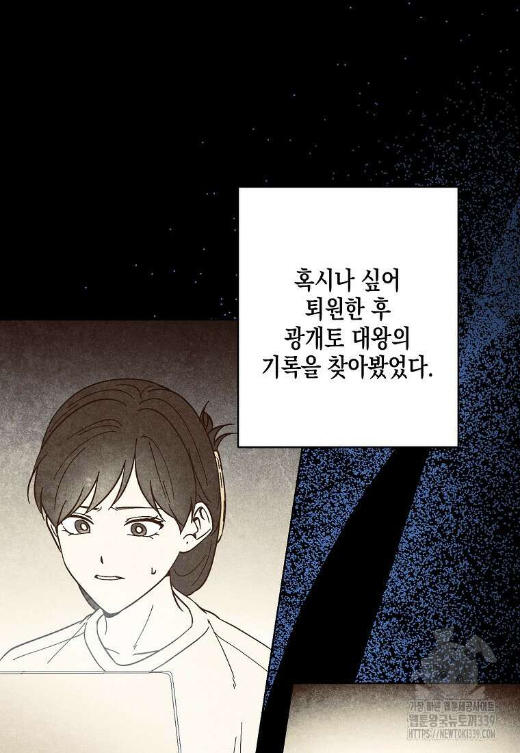 낙화유수 118화(완결) 20