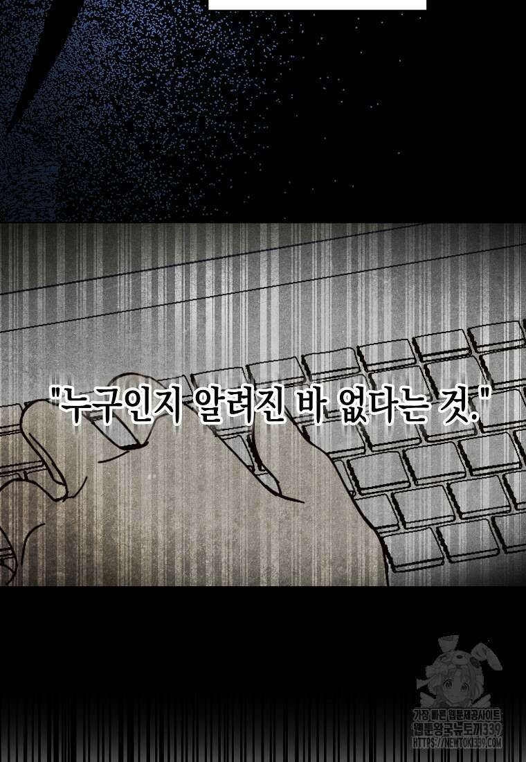 낙화유수 118화(완결) 22