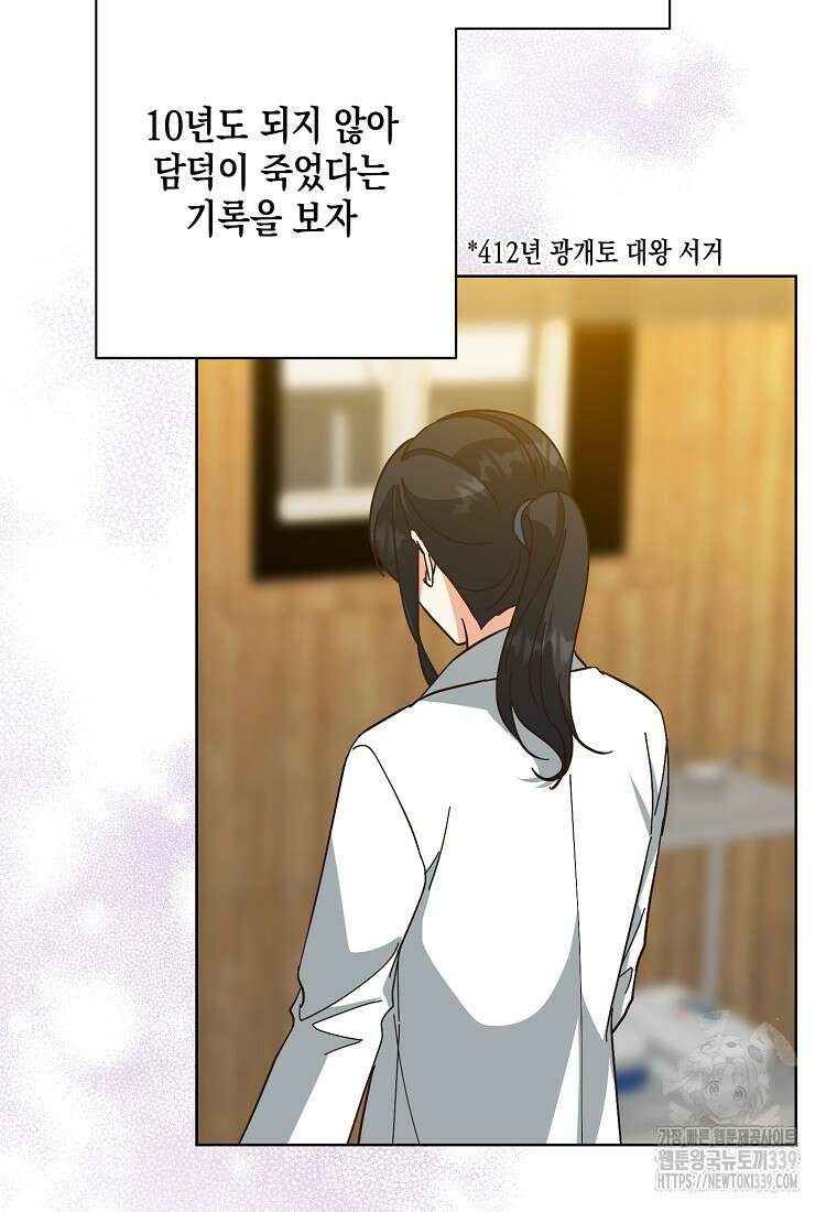 낙화유수 118화(완결) 28