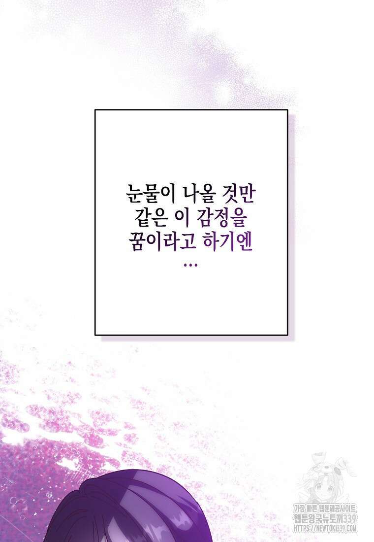 낙화유수 118화(완결) 29