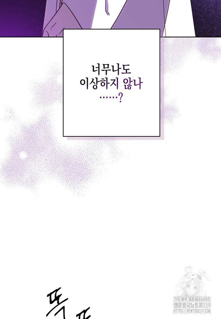낙화유수 118화(완결) 31