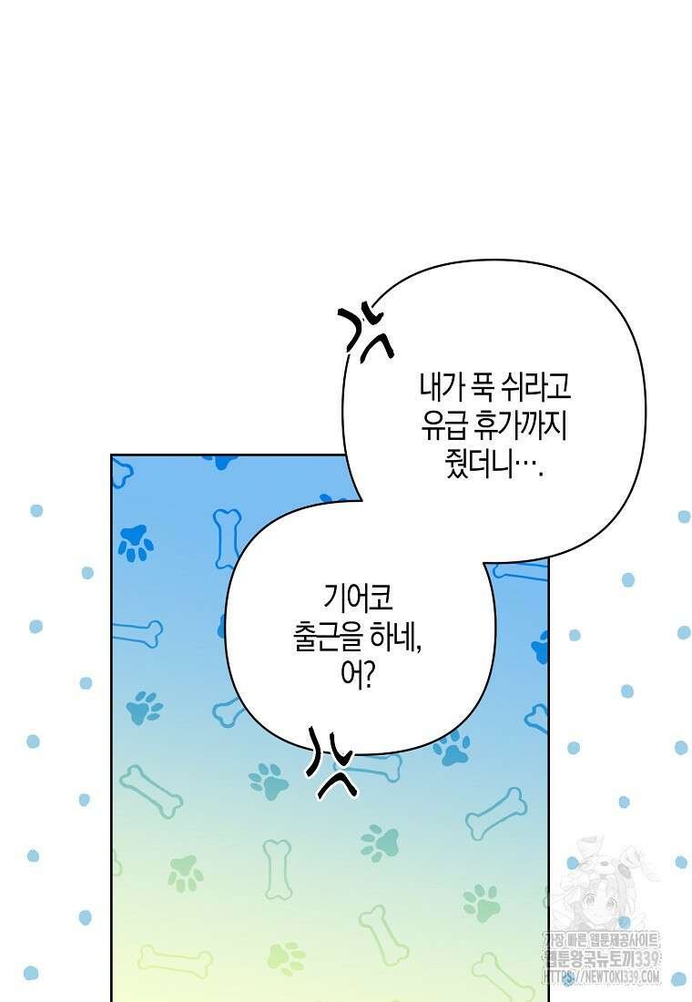 낙화유수 118화(완결) 34