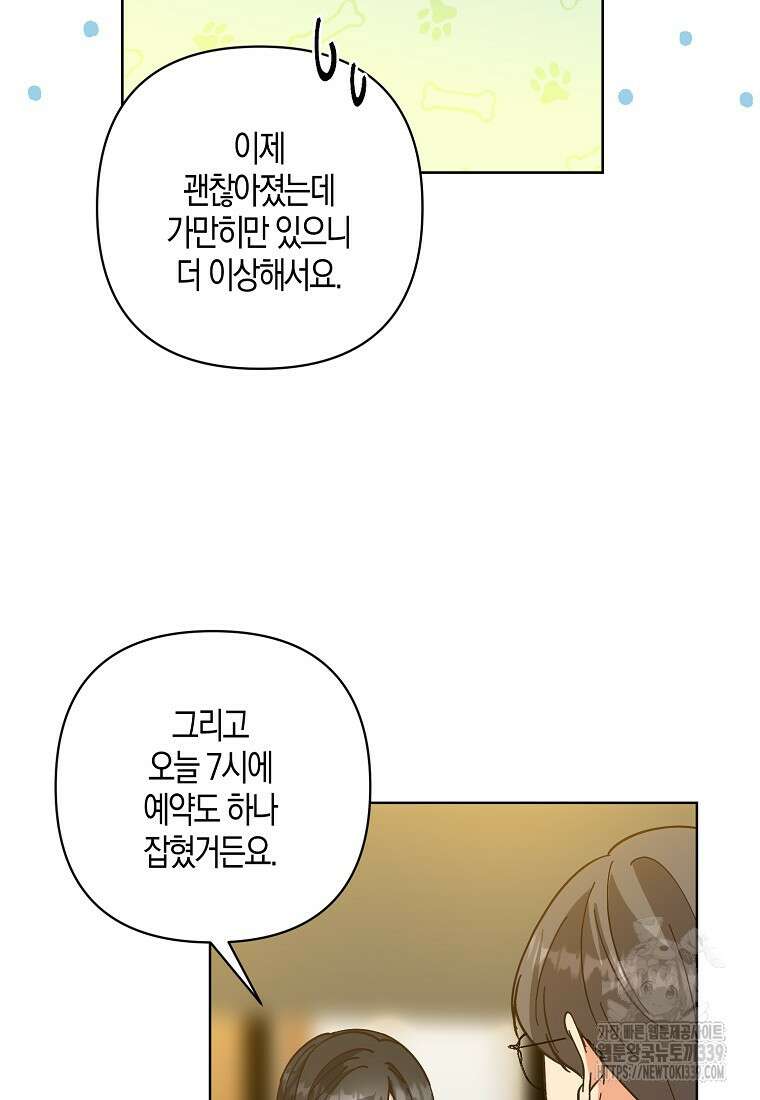 낙화유수 118화(완결) 35
