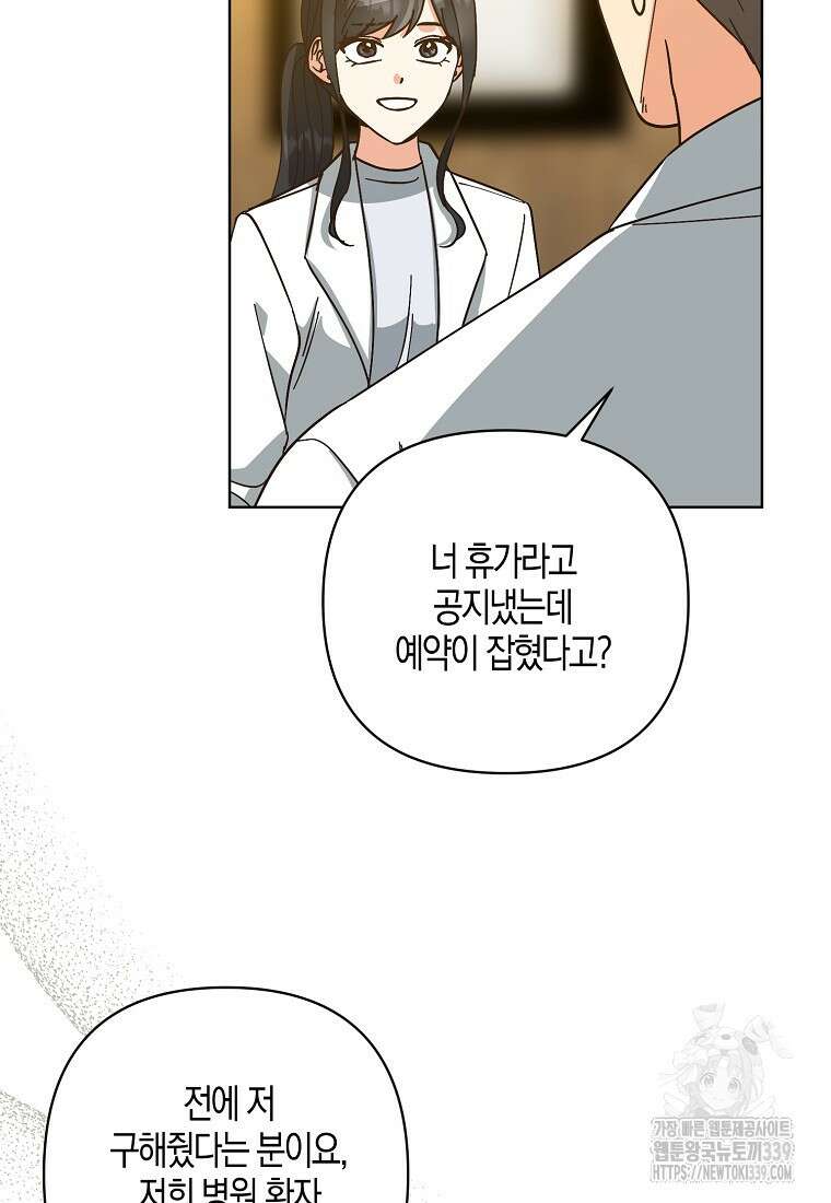 낙화유수 118화(완결) 36