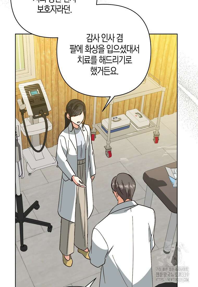 낙화유수 118화(완결) 37