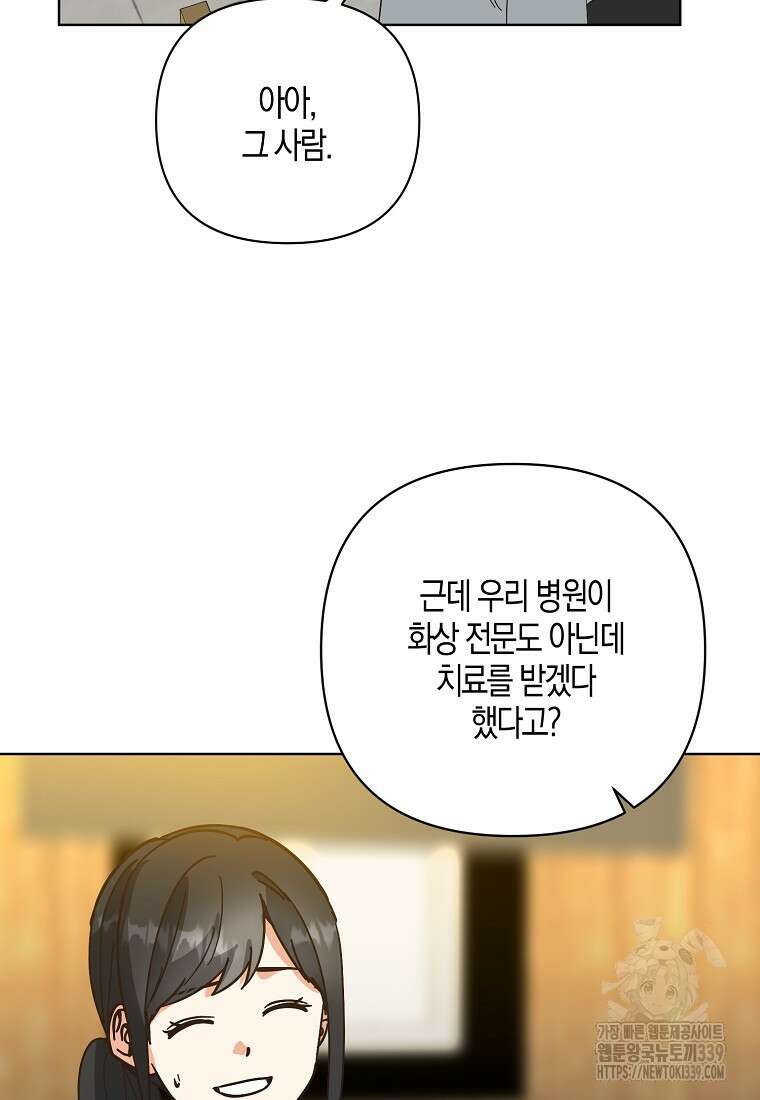 낙화유수 118화(완결) 38
