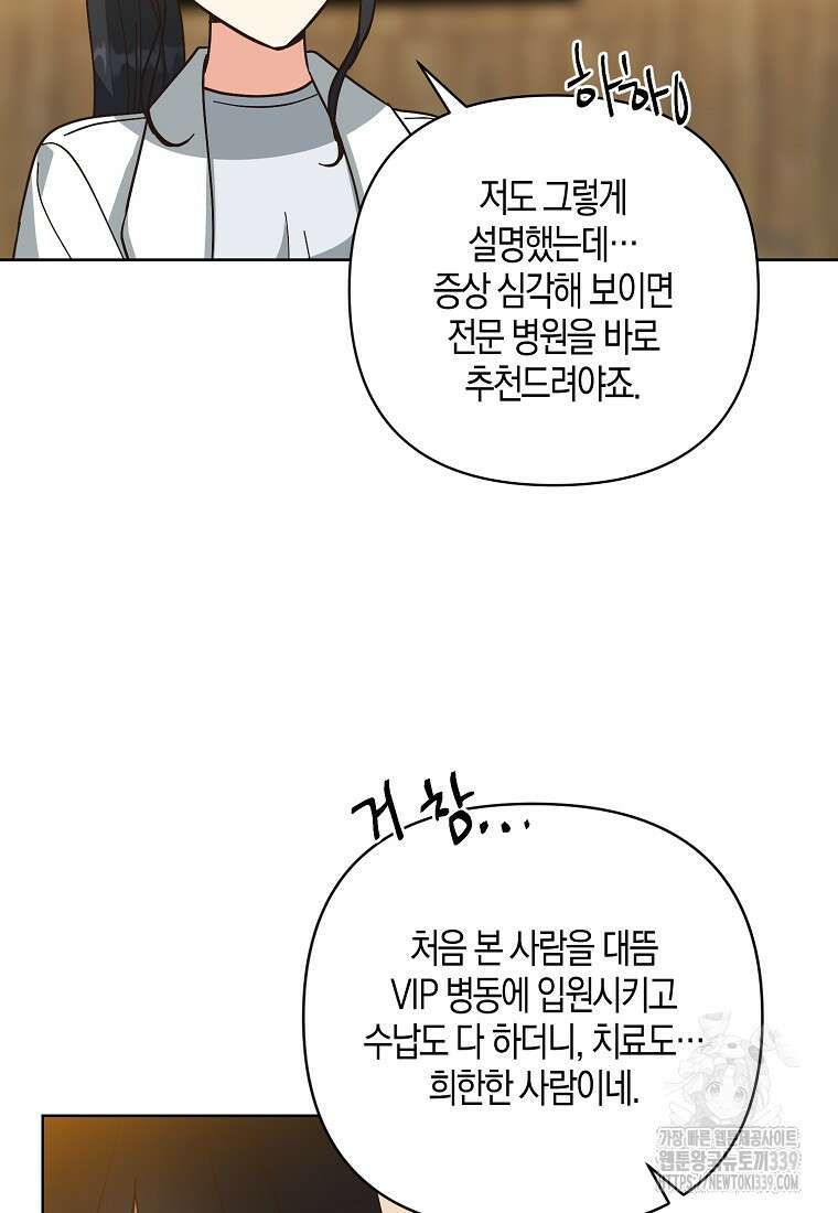 낙화유수 118화(완결) 39