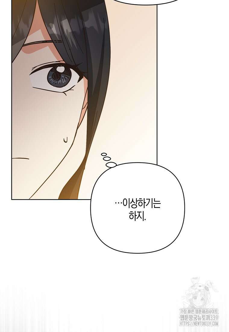 낙화유수 118화(완결) 40