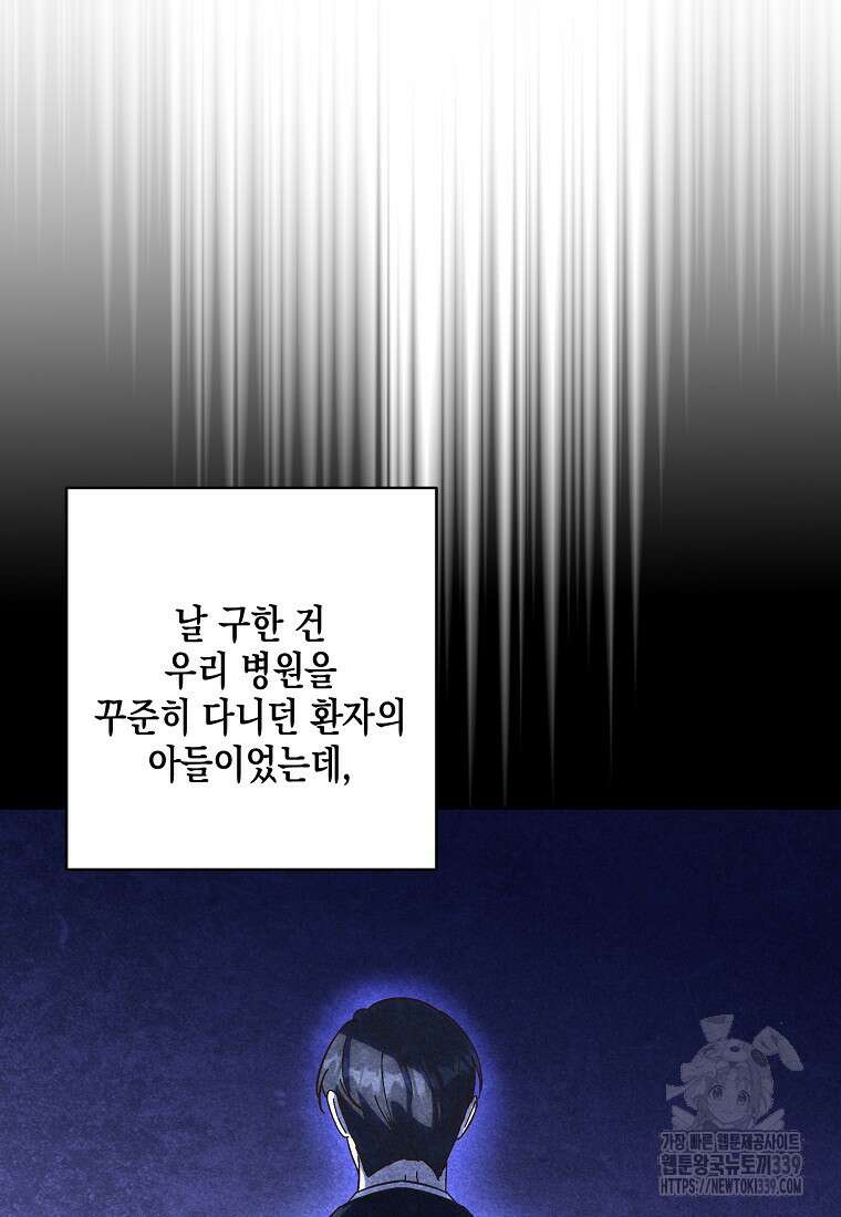 낙화유수 118화(완결) 41
