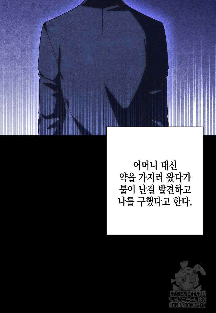 낙화유수 118화(완결) 42