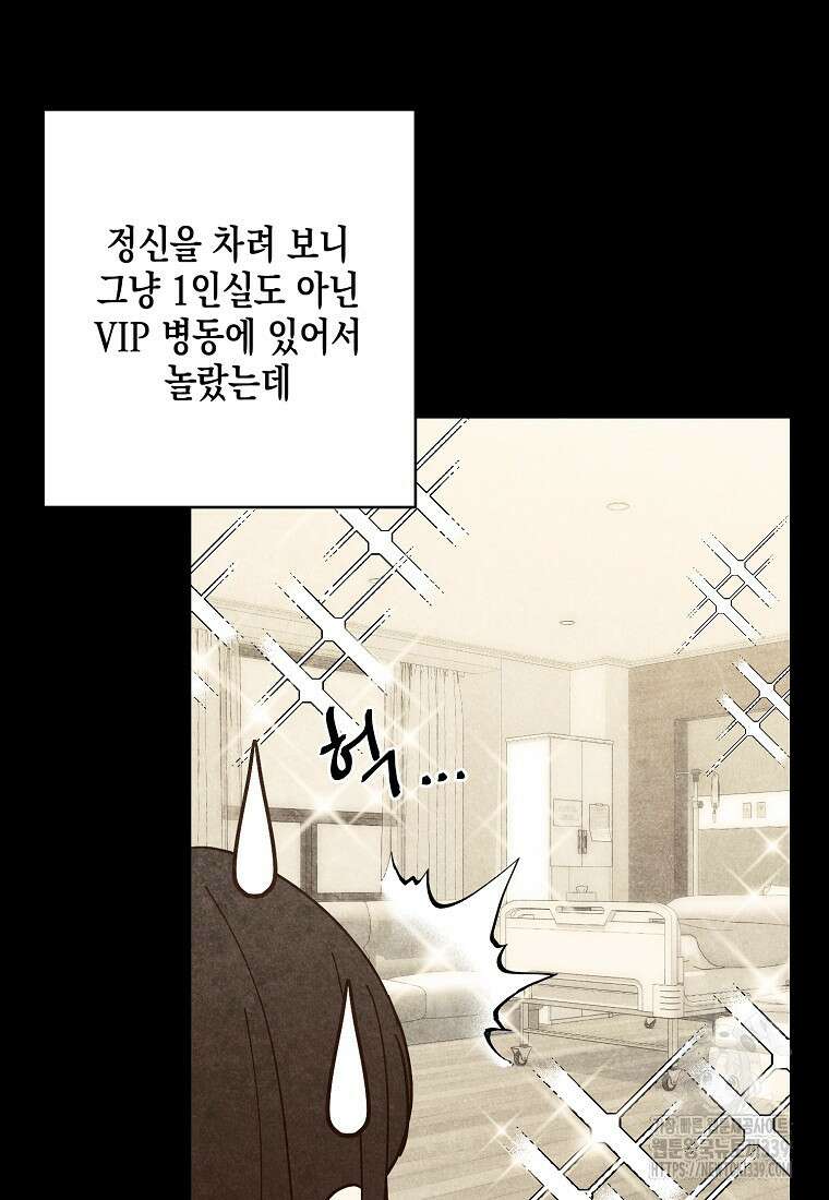낙화유수 118화(완결) 43