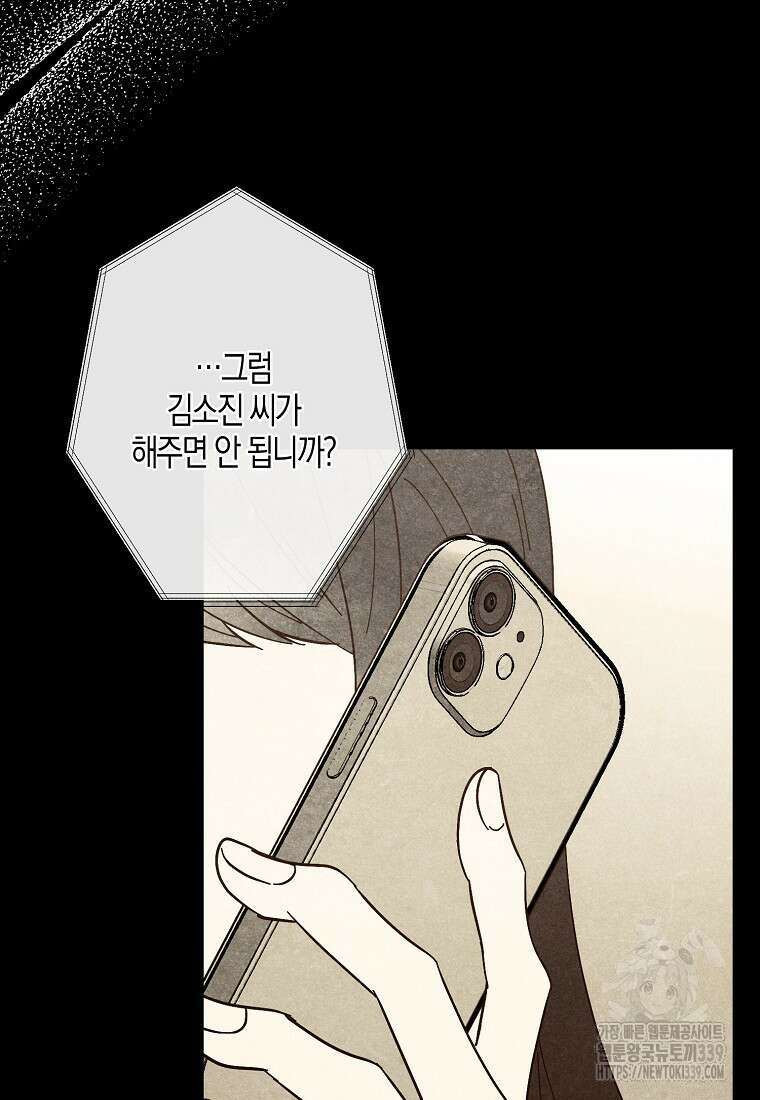 낙화유수 118화(완결) 46